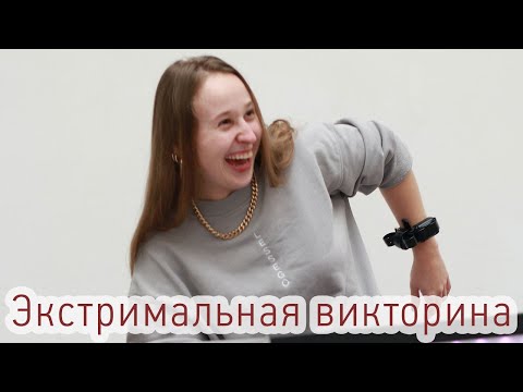 Игра «Шокеры»