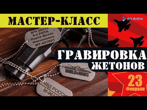 Мастер-класс «Гравировка»