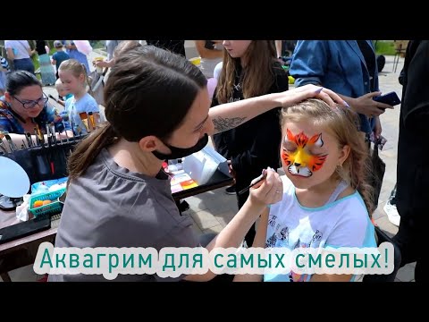 Аквагрим на мероприятие