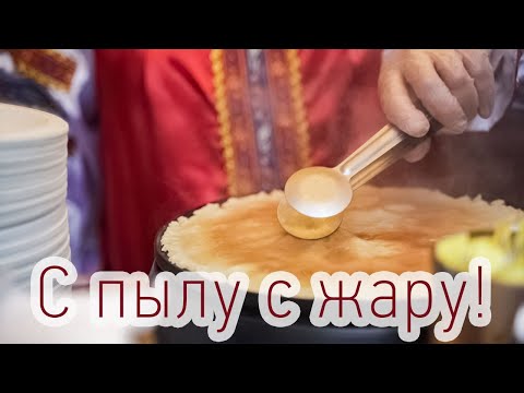 Блинная станция