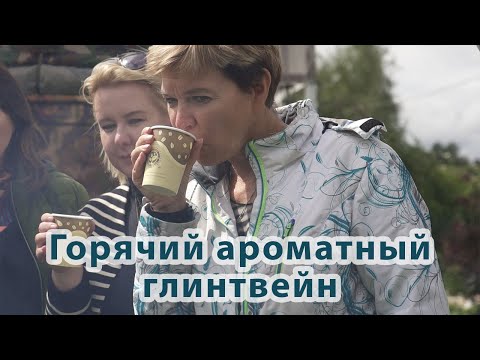 Бар «Глинтвейн»