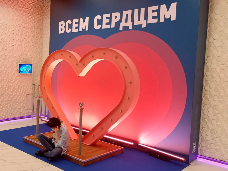 Интерактивное Сердце