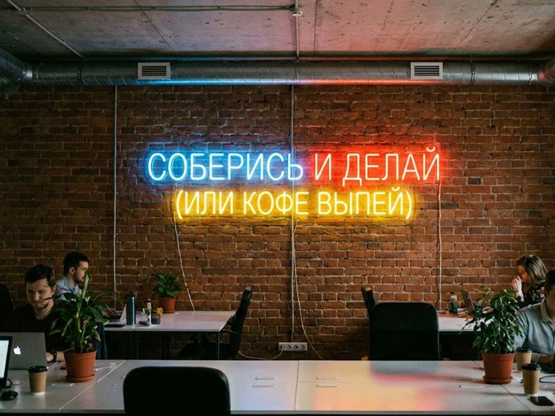 Неоновая вывеска 