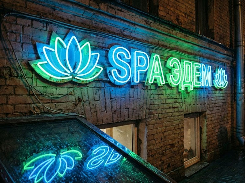 Неоновая вывеска 