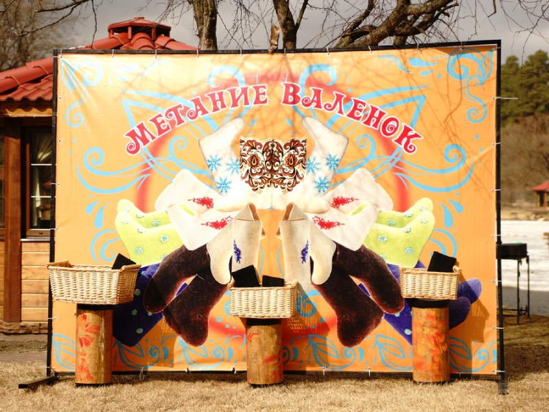 Метание Валенок