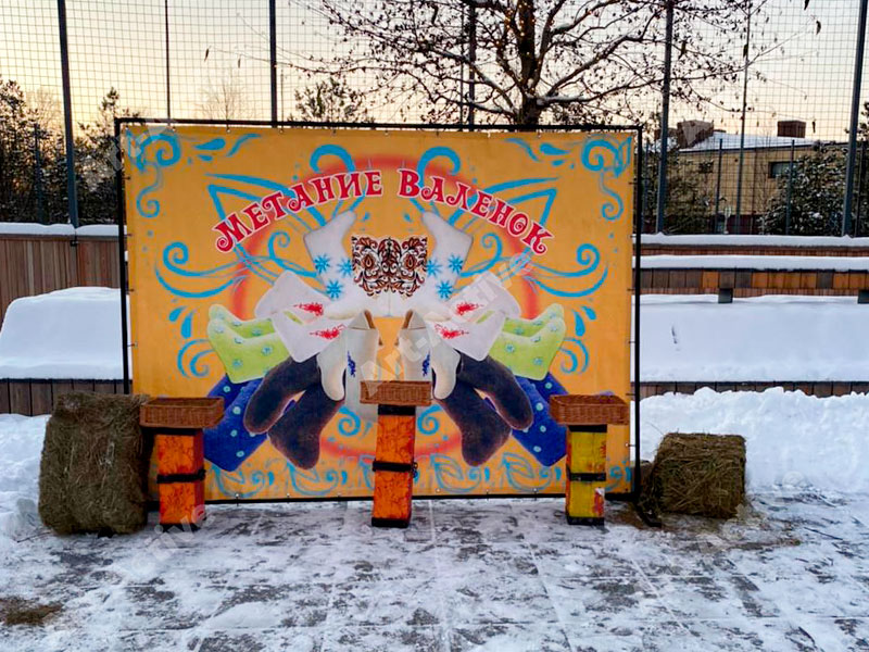 Метание Валенок