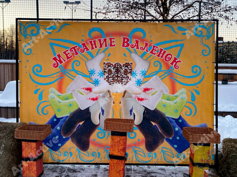 Метание Валенок